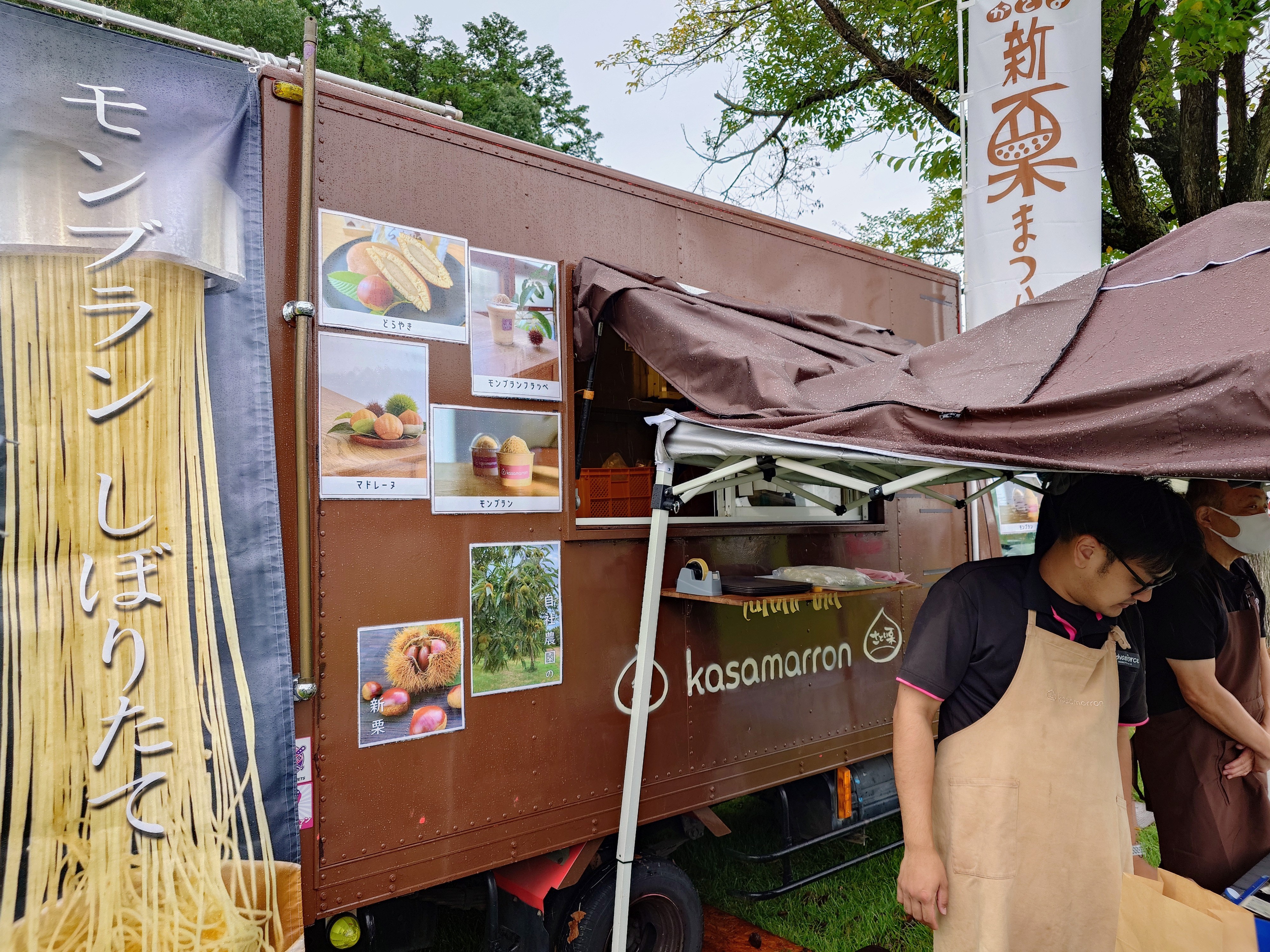 行ってきました。かさま新栗まつり（その1） – Japan Montblanc