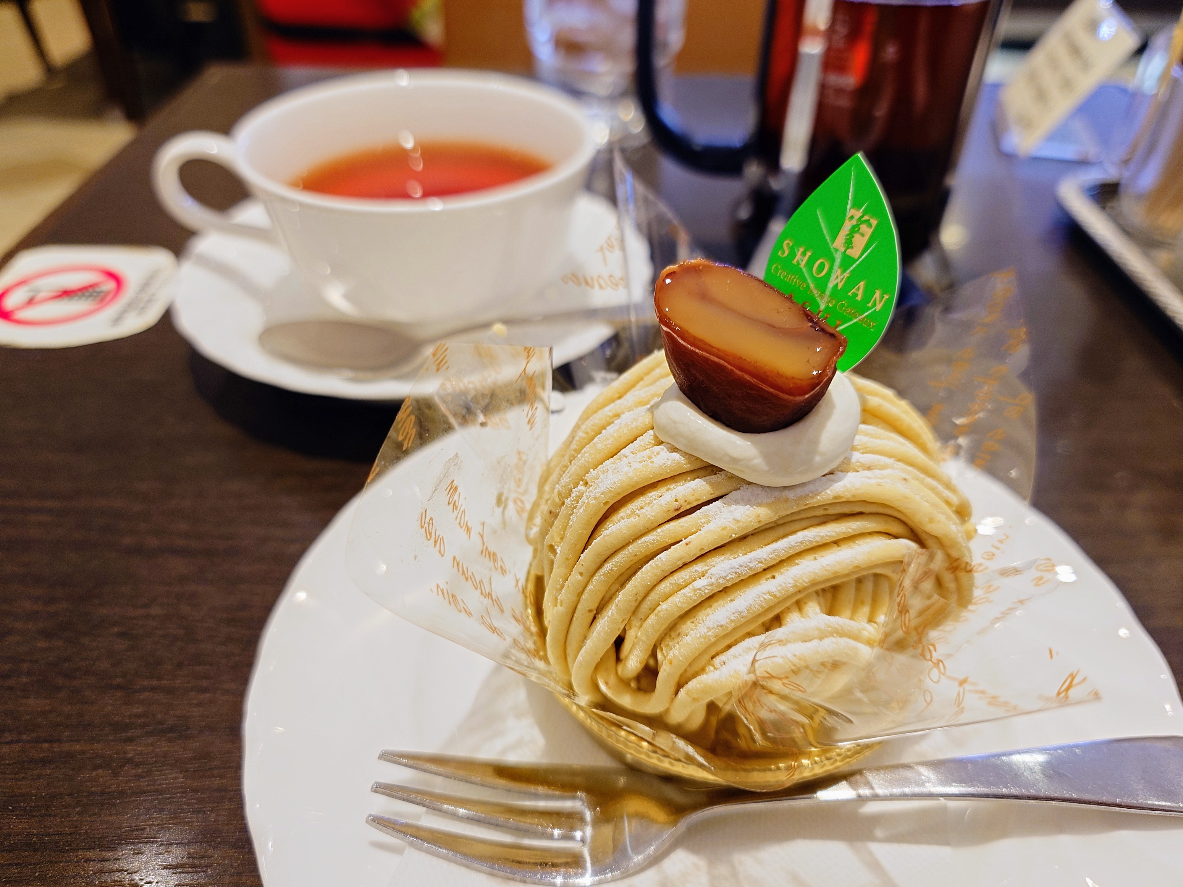 クリエイティブガトー葦 湘南台店