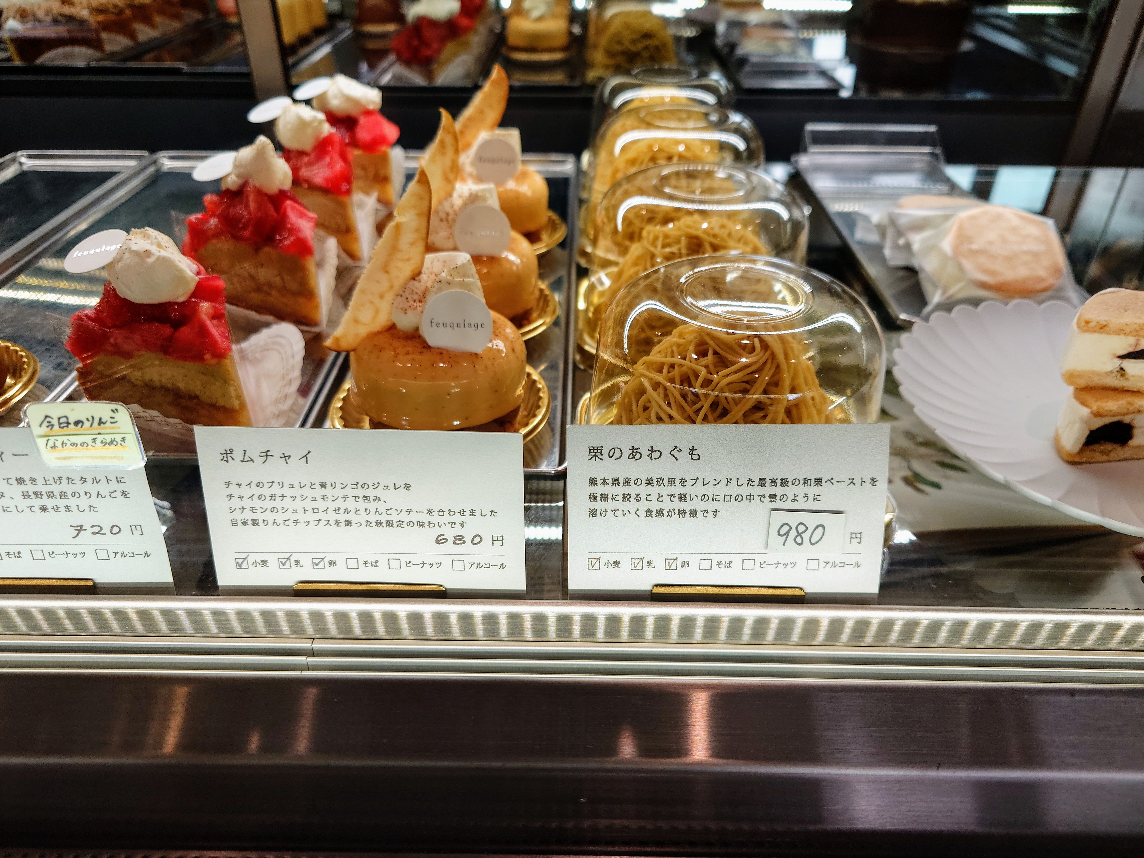 feuquiage（フキアージュ）