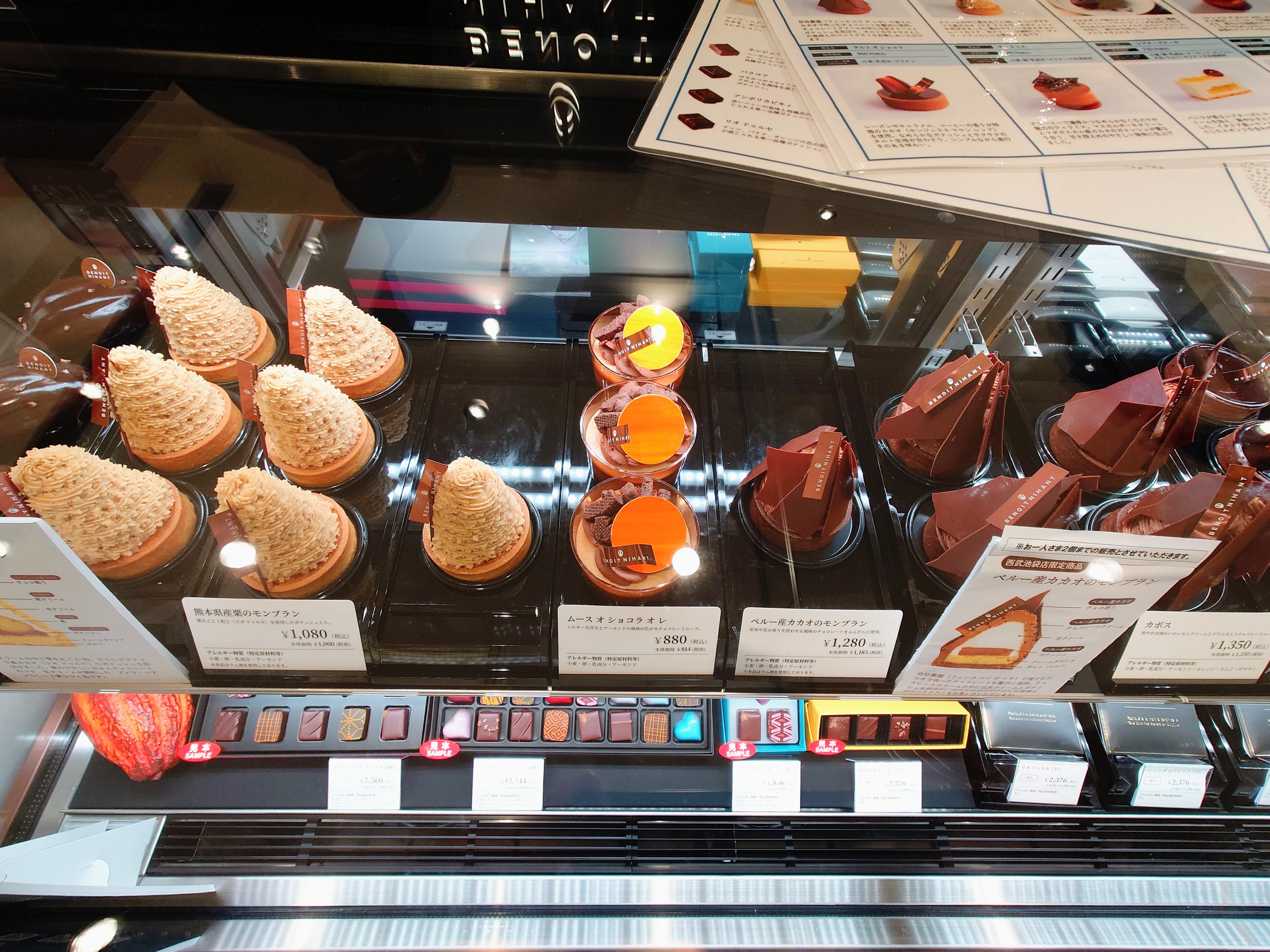 ブノワ・ニアン – Japan Montblanc Association